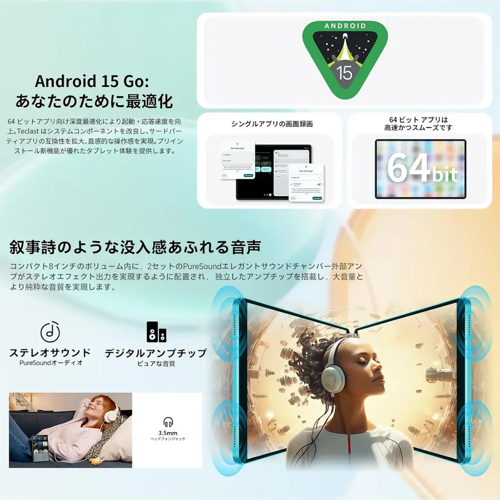 【9900円ゲット】新製品タブレット『Teclast P85』を期間限定の低価格でお得に購入可能！ Amazonセール開催(12/17から12/26まで) 画像 5