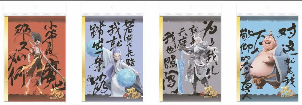 映画『ナタ 魔童の大暴れ』 日本語吹き替え版公開まであと1週間。オフィシャルグッズが発売決定！2025年12月26日（金）の劇場公開と同時に全国流通開始！ 画像 7