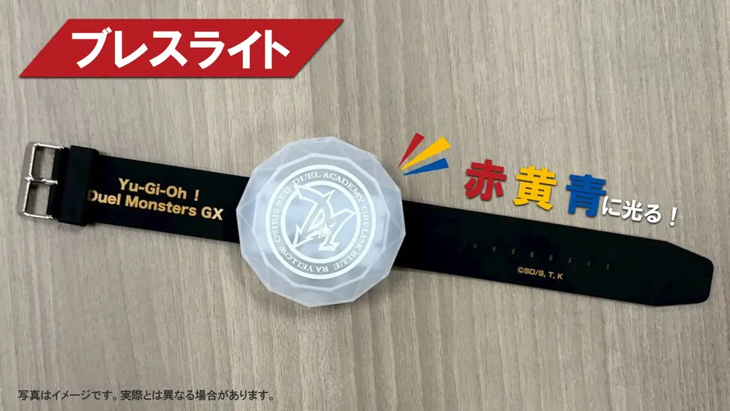 『遊☆戯☆王デュエルモンスターズGX』メインキャスト登壇の20周年記念イベント『遊☆戯☆王デュエルモンスターズGX20周年記念　デュエルアカデミア同窓会』2月23日（月・祝）開催決定！ 画像 9