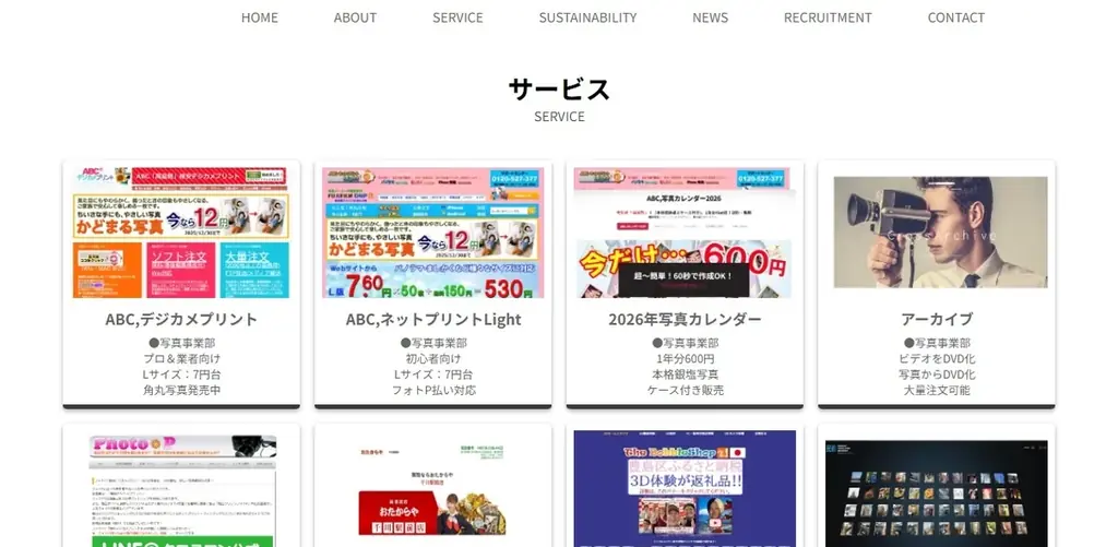 株式会社クロスワン、公式ホームページを全面リニューアル 画像 3