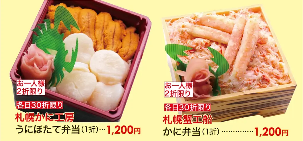 【佐賀玉屋】年末特別企画「第11回冬の北海道グルメフェア」12月24日(水)から開催！北海道大物産展で大好評のグルメが再登場！ 画像 15