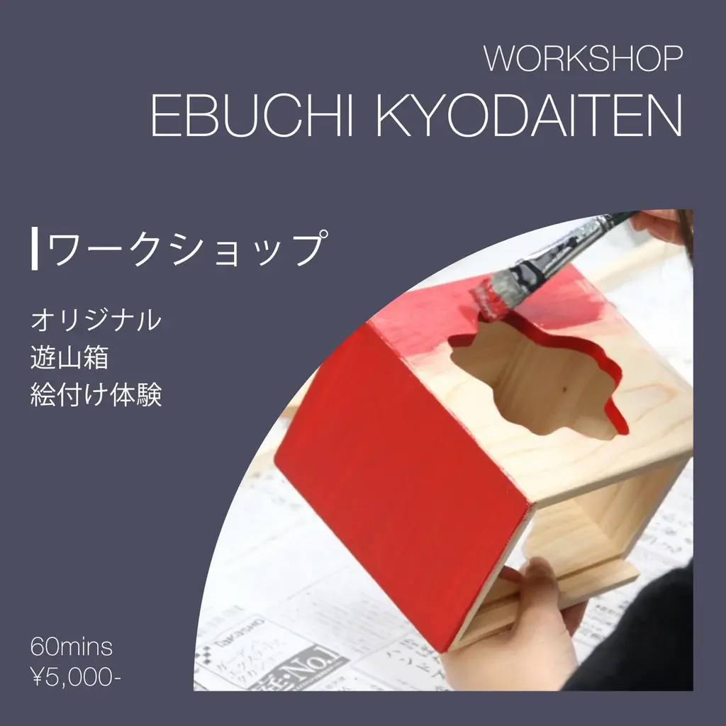 【ワークショップ随時参加可能！/2日目終了】最終日！「MONOKATARI EXPO 2025 THE TOKUSHIMA」KITTE大阪にて開催中。出展3社による特別なワークショップを体験頂けます！ 画像 5