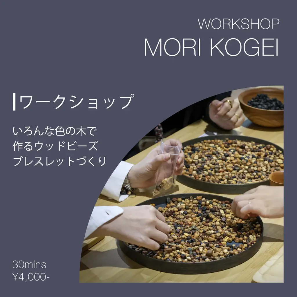 【ワークショップ随時参加可能！/2日目終了】最終日！「MONOKATARI EXPO 2025 THE TOKUSHIMA」KITTE大阪にて開催中。出展3社による特別なワークショップを体験頂けます！ 画像 7