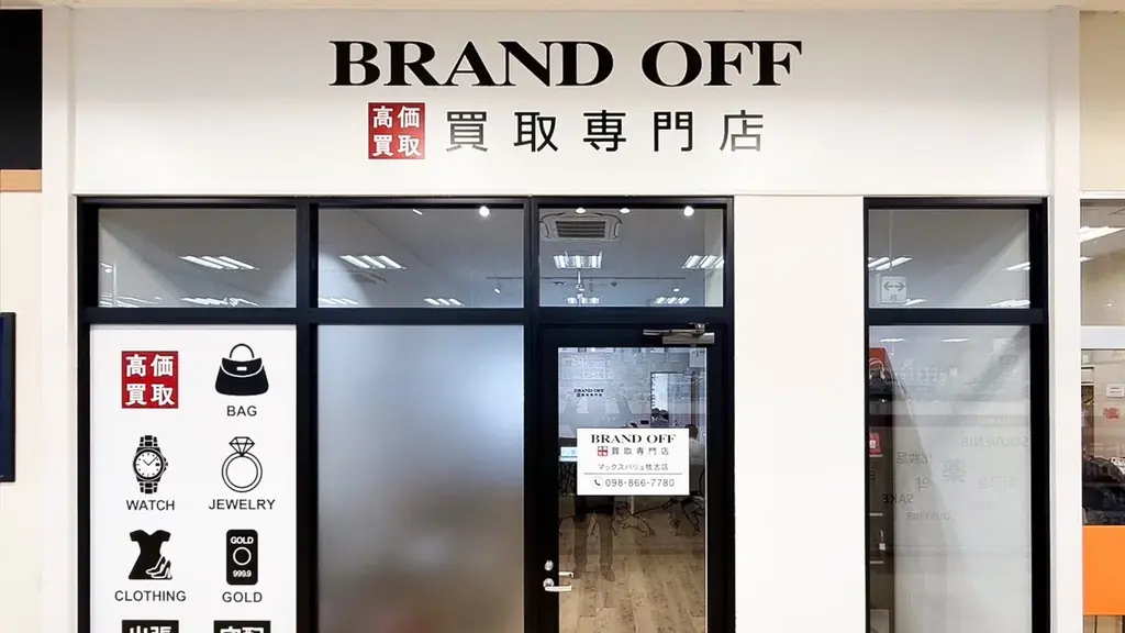 BRAND OFF牧志店開店