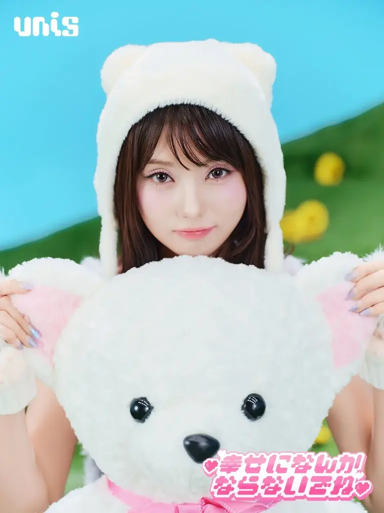 グローバルガールズグループ UNIS、コレサワ楽曲提供の恋する胸キュンソング日本2ndデジタルシングル「幸せになんかならないでね」ソウォン、ヒョンジュ、ゼリー、パン・ユナのコンセプトビジュアルを公開 画像 2