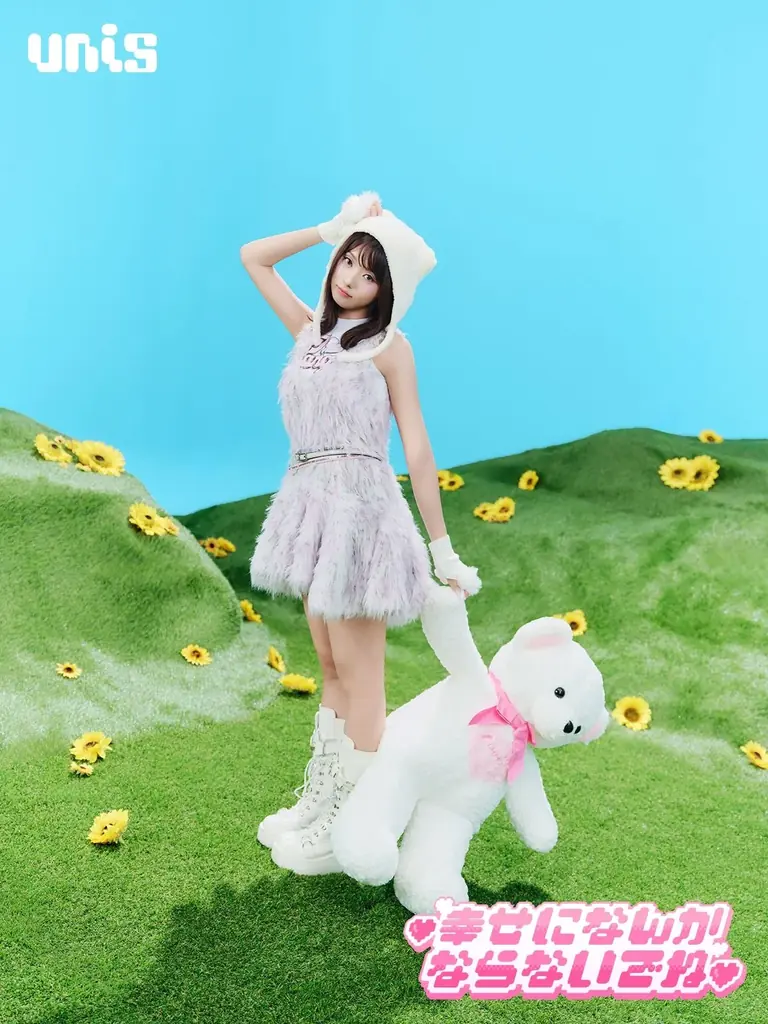 グローバルガールズグループ UNIS、コレサワ楽曲提供の恋する胸キュンソング日本2ndデジタルシングル「幸せになんかならないでね」ソウォン、ヒョンジュ、ゼリー、パン・ユナのコンセプトビジュアルを公開 画像 8