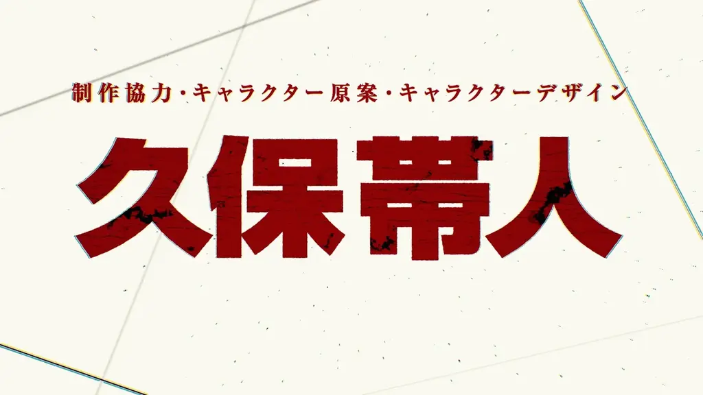 TVアニメ『BLEACH』新スマートフォンゲームプロジェクト『BLEACH Mirrors High』始動！ 画像 4