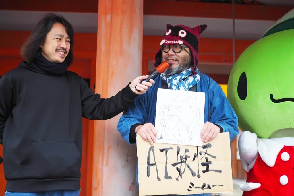 2025年『今年の妖怪』は「AI妖怪 ミームー」に決定！応募総数2,519件から今年の世相を表す妖怪を選定 画像 2