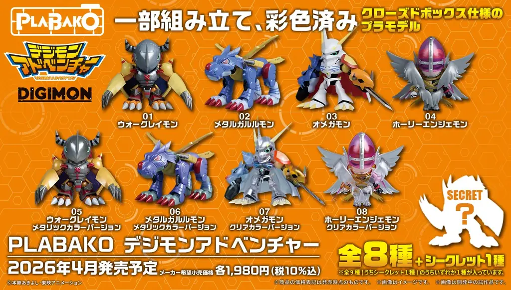 デジモンコンテンツの最新情報が続々！アニメ「ビートブレイク」新章ビジュアル解禁＆ゲーム「タイムストレンジャー」DLC第２弾映像初公開！「DIGIMON TIMES」開催レポート！ 画像 18