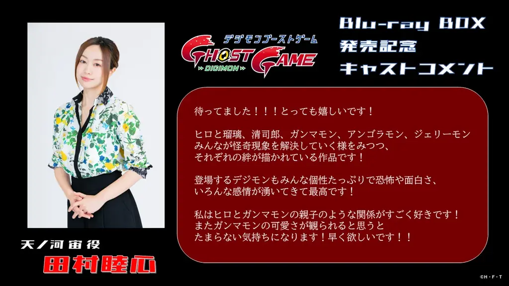 デジモンコンテンツの最新情報が続々！アニメ「ビートブレイク」新章ビジュアル解禁＆ゲーム「タイムストレンジャー」DLC第２弾映像初公開！「DIGIMON TIMES」開催レポート！ 画像 22