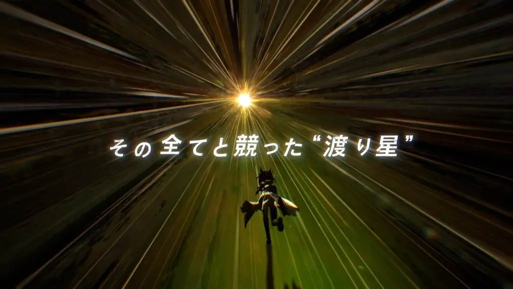 『ウマ娘 プリティーダービー』育成ウマ娘に★3ステイゴールドが登場！M-1放送中に特別なCMを初公開！ガチャ開催をサプライズ発表 画像 8