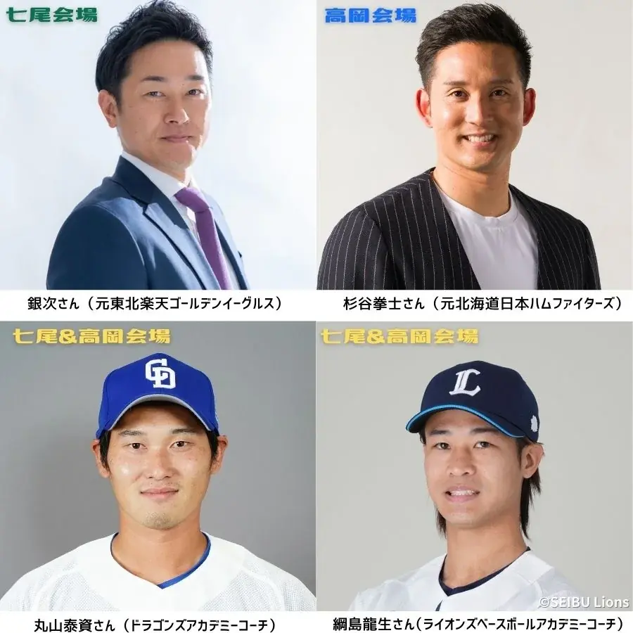 【1月24/25日実施】銀次さん・杉谷拳士さん登場！ぶんぶんカップin七尾＆高岡 開催　24日には審判講習会も 画像 3