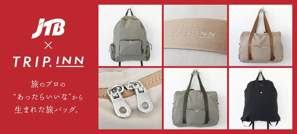 TRIP.INN×JTBコラボ発売