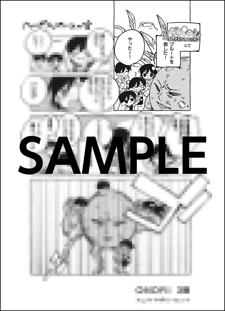 全世界で販売本数100万本を突破したホラーゲーム『OMORI』の、コミカライズ最新3巻がアニメイトで12月23日発売！　さらに、特典リーフレットやイラストカードがもらえるフェアも同日から開催!! 画像 4