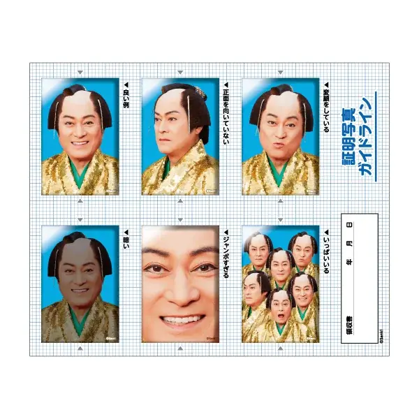 「ファミマツケン」コラボレーションを一挙発表！年賀状にぴったりの松平健さんのブロマイドや、証明写真がステッカーに？対象商品を買うとおめでたいタオルやハンコがもらえるキャンペーンも！ 画像 14