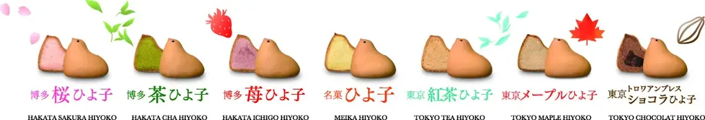 博多ひよ子×東京ひよ子　7種のひよ子が今年も再集結！！ 画像 2