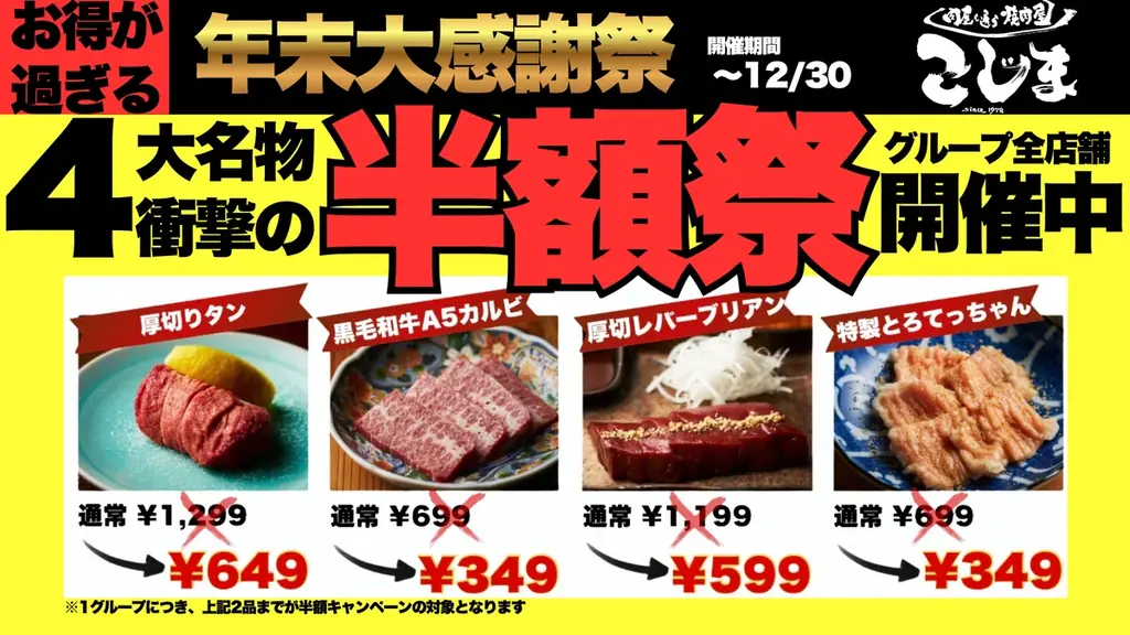 【クリスマス4日間限定】全額キャッシュバックキャンペーン開催！ 画像 4