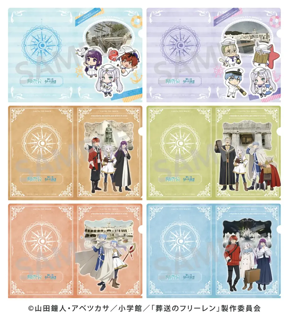 1/10開始 『葬送のフリーレン』ラグーナ冒険譚、謎解きと限定グッズ