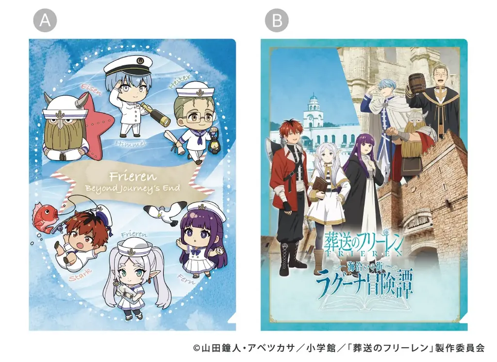 TVアニメ「葬送のフリーレン」コラボイベント 「海沿いの街 ラグーナ冒険譚(ぼうけんたん)」 続報！ 画像 7