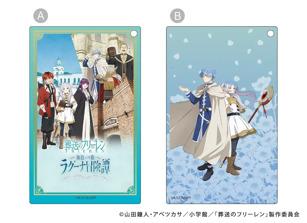 TVアニメ「葬送のフリーレン」コラボイベント 「海沿いの街 ラグーナ冒険譚(ぼうけんたん)」 続報！ 画像 9
