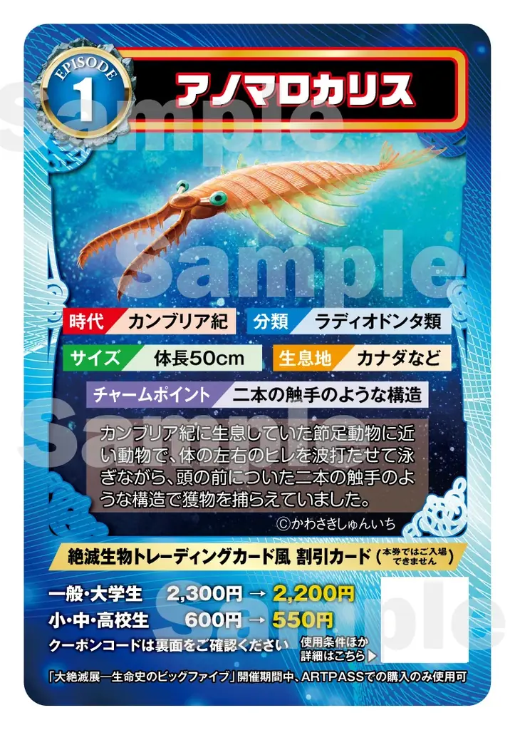 「ハードロックカフェ」上野駅東京店　伝説の「絶滅グルメ」が復刻！特別展「大絶滅展―生命史のビッグファイブ」とコラボレーション 画像 2