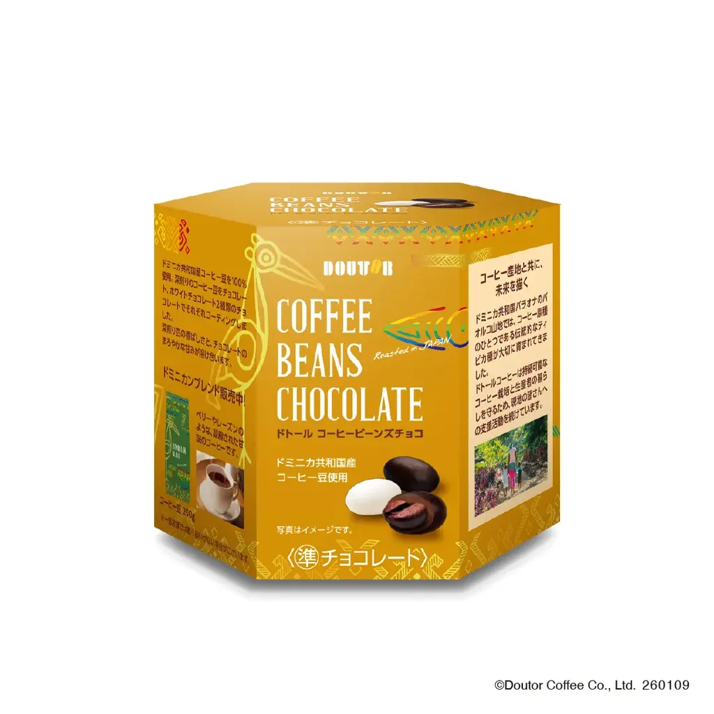 希少なコーヒーの原種 ティピカ種を使用した「ドミニカンブレンド」ドトールコーヒーショップで1月９日より数量限定で発売 画像 2