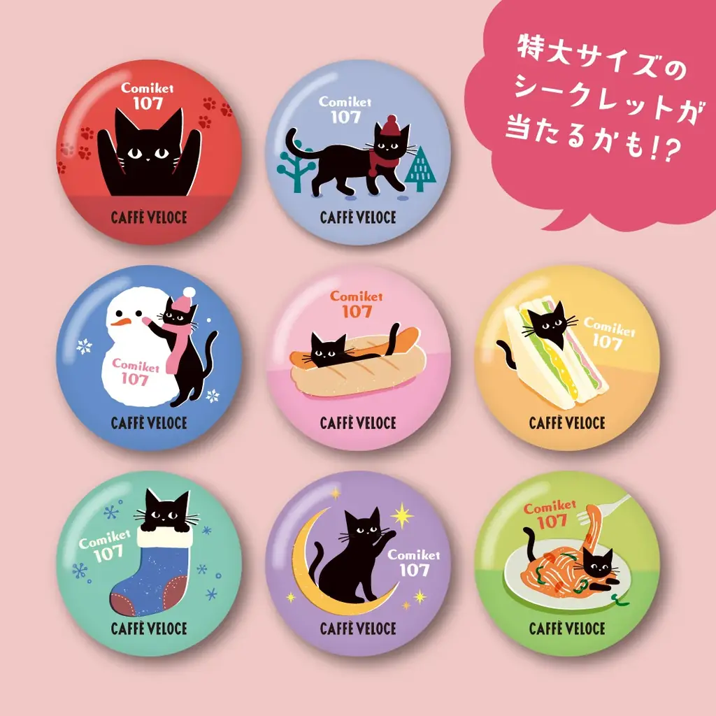 冬の風物詩・コミックマーケット50周年を祝し、オリジナルグッズをパワーアップ！『カフェ・ベローチェ 有明店』にて、“猫あるある”がテーマのキーホルダーや初の商品化となるアパレルグッズを2日間限定で発売 画像 8