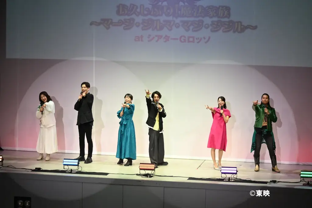 マジレンジャー20周年公演