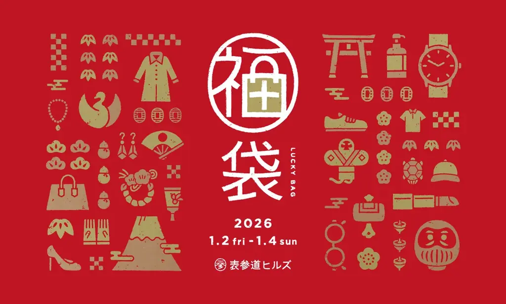 表参道ヒルズ 新春限定グルメ企画「お正月のごちそう」を開催 1月2日(金)～12日(月・祝)9店舗で展開 画像 12