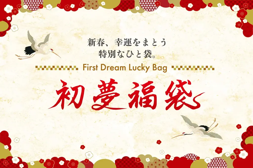 【大丸下関店】2026年初売りは1月3日(土) 画像 3