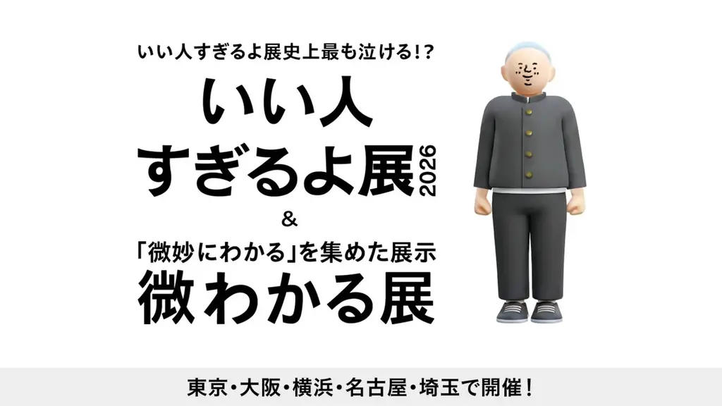 【12月最新】名古屋PARCOイベントカレンダー・スケジュール一覧 - ベストカレンダー