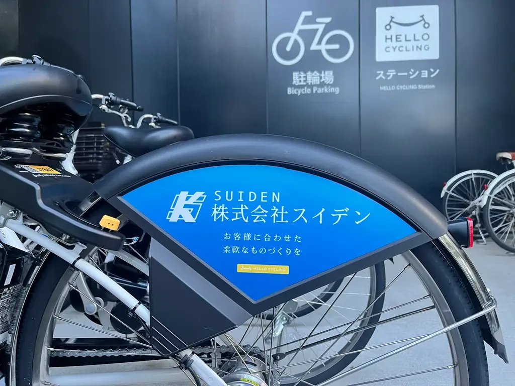 スイデンがシェアサイクルサービス「HELLO CYCLING」へ電動アシスト自転車を導入 画像 2