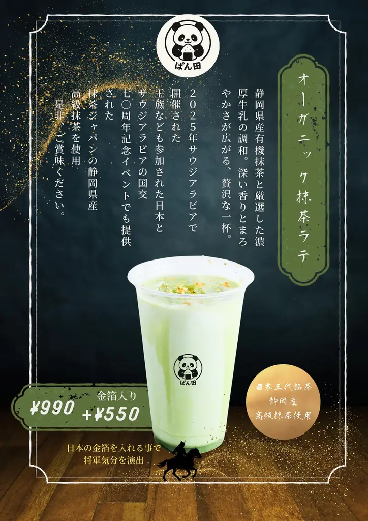 【新商品リリース】鎌倉・おにぎり ぱん田、源頼朝公ゆかりの食材を用いた『将軍献上御膳』シリーズを新発売 画像 11