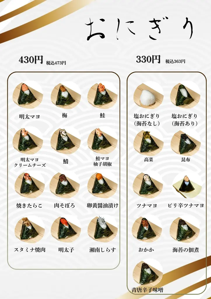 【新商品リリース】鎌倉・おにぎり ぱん田、源頼朝公ゆかりの食材を用いた『将軍献上御膳』シリーズを新発売 画像 7