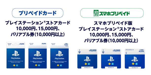 クリスマスと年末年始はゲームをおトクに楽しもう！プレイステーション®ストアカード購入で“全員に”1,000円分のコードをプレゼント 画像 2