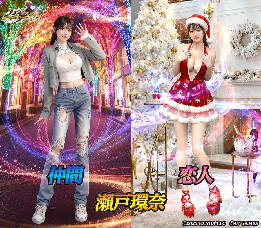 アウトローハーレム系経営RPG『ハーレムオブトーキョー』で高橋しょう子・瀬戸環奈・七沢みあが集う「極3大女優祭」を開催！第2弾は瀬戸環奈さんが登場！ 画像 3