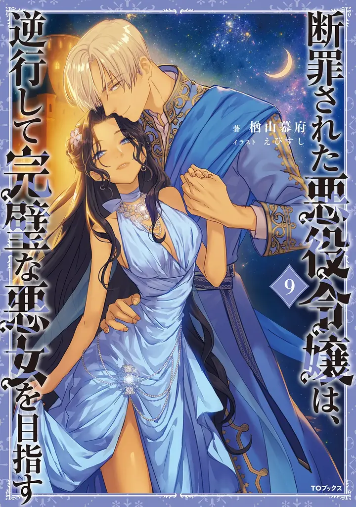 TOブックス初の女性向けレーベル「Celica（セリカ）」2026年3月1日創刊決定！ 画像 6