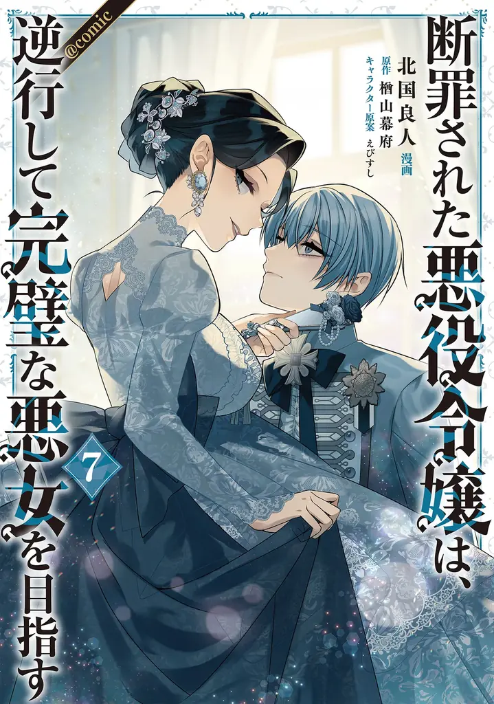 TOブックス初の女性向けレーベル「Celica（セリカ）」2026年3月1日創刊決定！ 画像 7