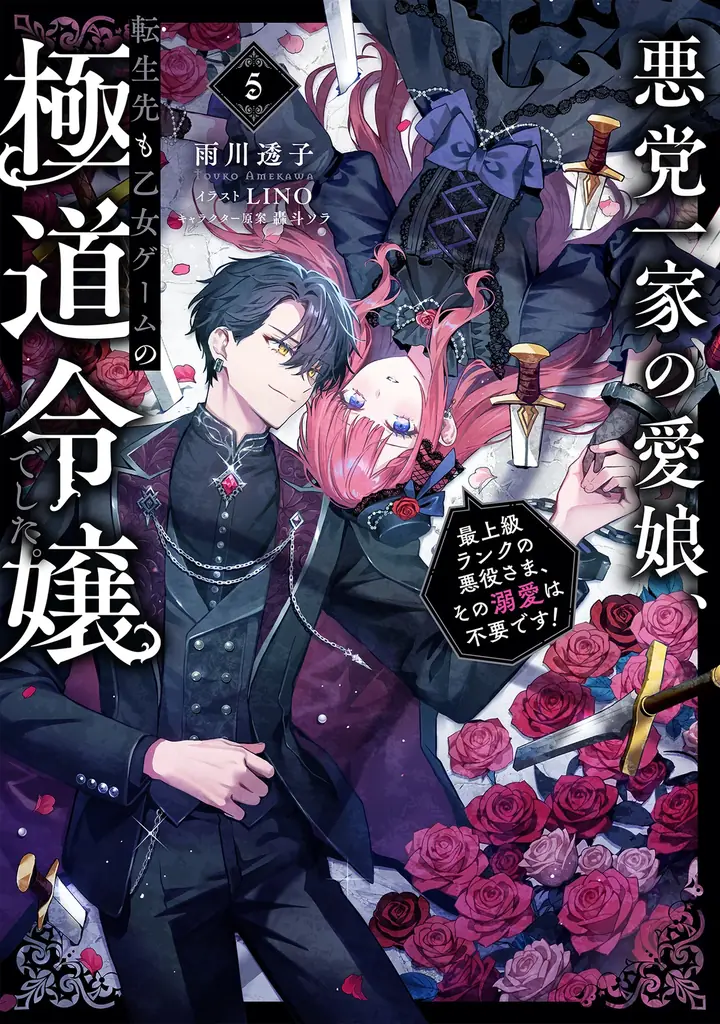 TOブックス初の女性向けレーベル「Celica（セリカ）」2026年3月1日創刊決定！ 画像 8