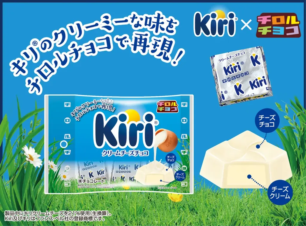 大人気キリⓇコラボが復活！爽やかな酸味とコクを再現♪新商品「クリームチーズチョコ〈袋〉」 画像 1