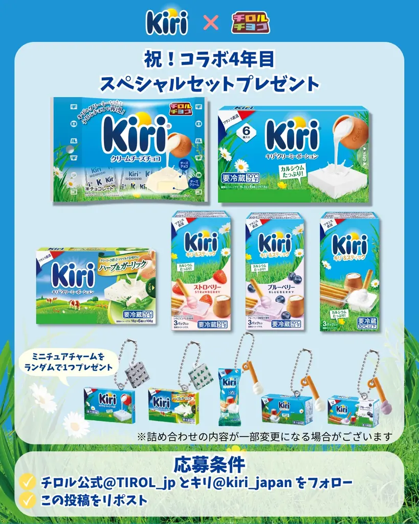 大人気キリⓇコラボが復活！爽やかな酸味とコクを再現♪新商品「クリームチーズチョコ〈袋〉」 画像 6