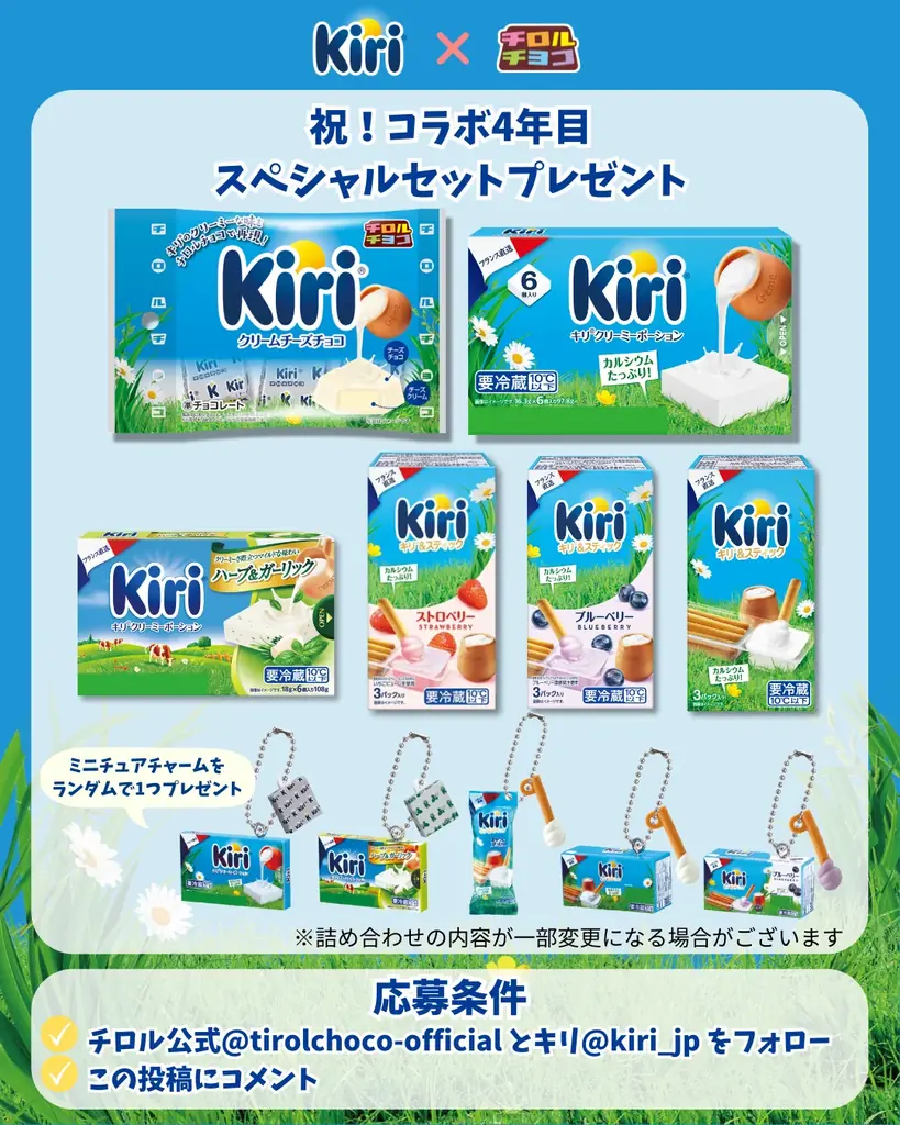 大人気キリⓇコラボが復活！爽やかな酸味とコクを再現♪新商品「クリームチーズチョコ〈袋〉」 画像 8