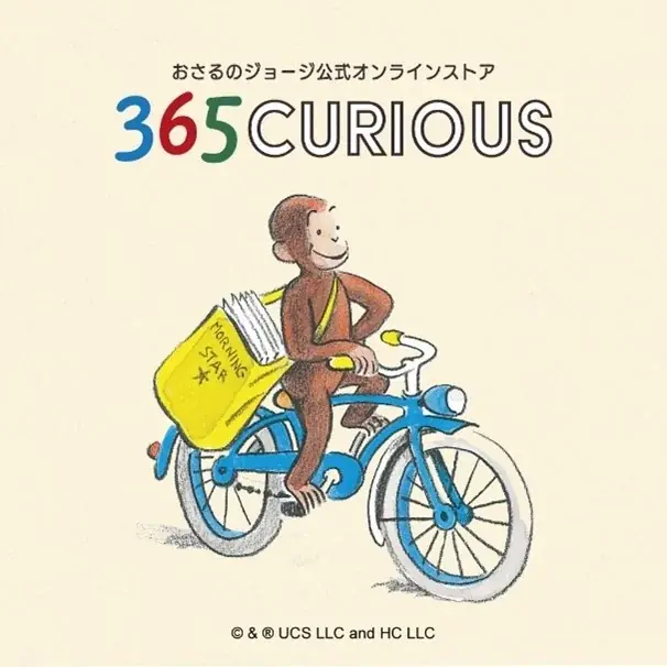 2026年は「おさるのジョージ」85周年。ハートをモチーフにした日本限定の周年記念アートが解禁！ SNSプレゼントキャンペーンを幕開けに一年を通してセレブレーション企画が続々登場！ 画像 10