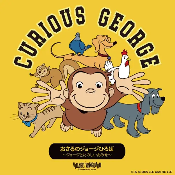 2026年は「おさるのジョージ」85周年。ハートをモチーフにした日本限定の周年記念アートが解禁！ SNSプレゼントキャンペーンを幕開けに一年を通してセレブレーション企画が続々登場！ 画像 14