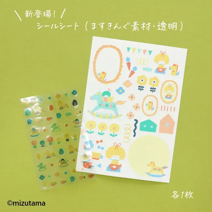 古川紙工オンラインショップ限定 2026福箱「UMA BOX」 画像 4