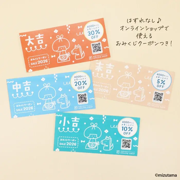 古川紙工オンラインショップ限定 2026福箱「UMA BOX」 画像 7