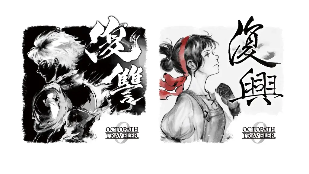 渋谷から世界へ、ゲームと日本酒の新体験。『オクトパストラベラー0』発売記念コラボ日本酒、404 Not Foundにて展開 画像 3