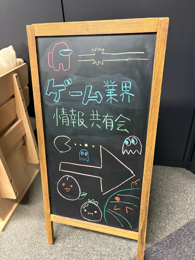 ゲーム業界情報交換会（第29回）を開催しました！ 画像 4