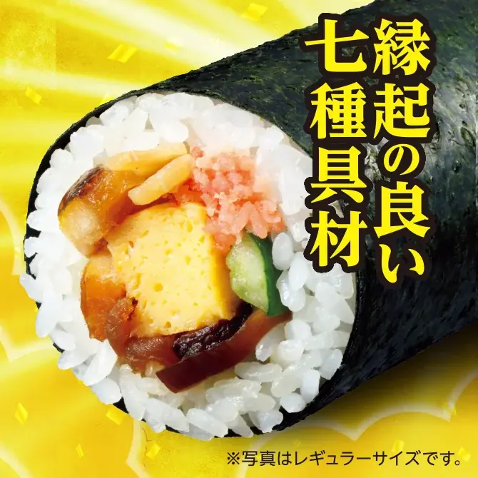 2026年セブン‐イレブンの恵方巻を12月22日（月）から予約受付開始！ 画像 11
