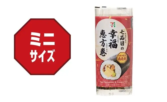 2026年セブン‐イレブンの恵方巻を12月22日（月）から予約受付開始！ 画像 13